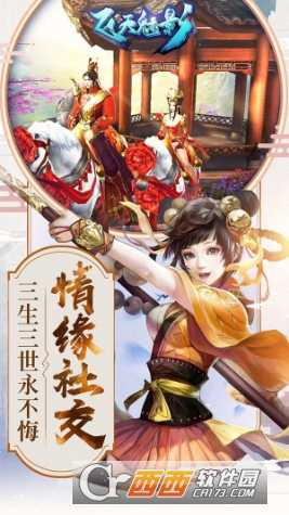 飞天魅影小米版截图1