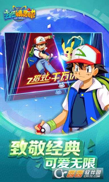 去吧精灵球无限版截图2