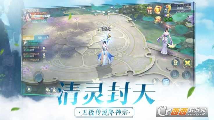 剑苍穹九游版截图2