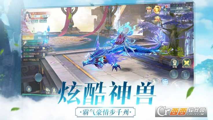 剑苍穹九游版截图3