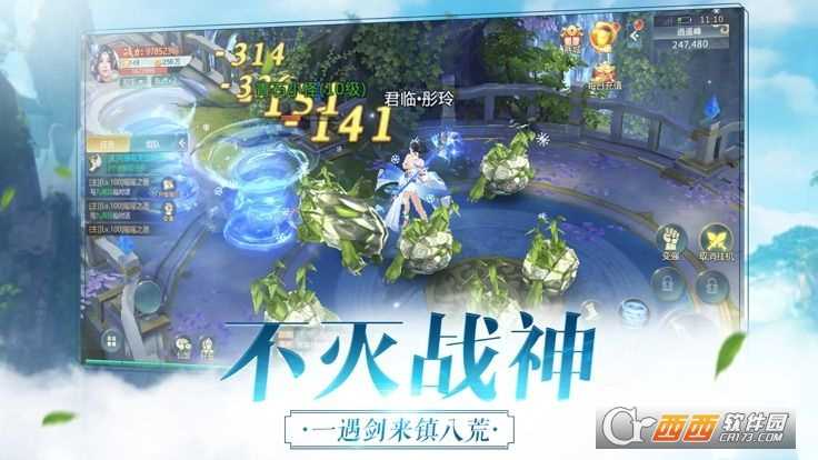 剑苍穹九游版截图4