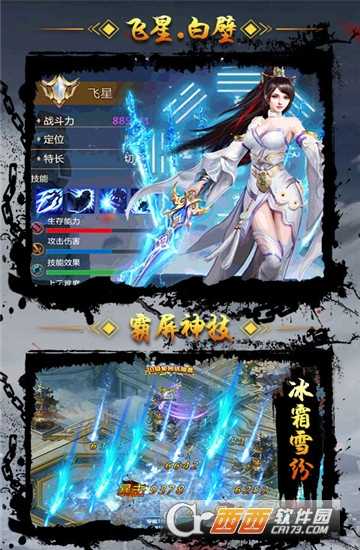 不朽仙途飞升版截图1