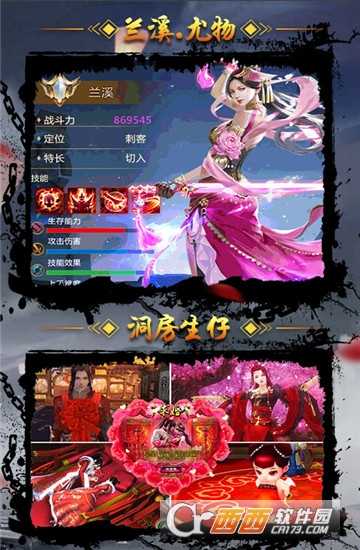 不朽仙途飞升版截图3