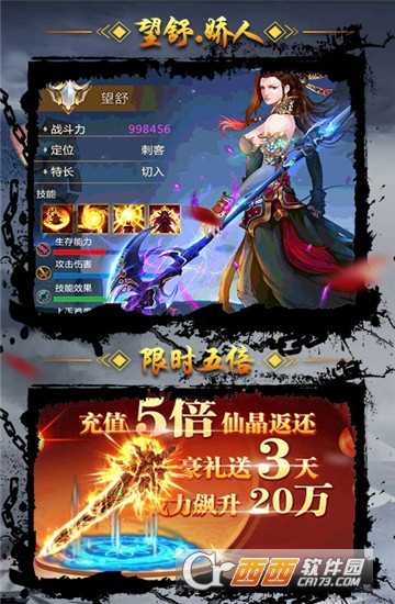 不朽仙途飞升版截图4
