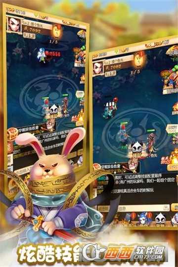 天命西游OL小米版截图4