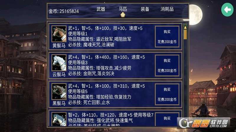 深邃三国强化版