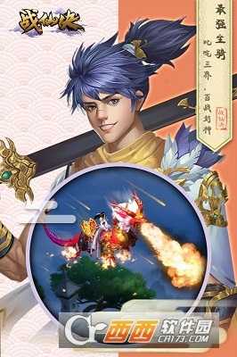 战仙决小米版截图3