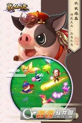 战仙决小米版截图1