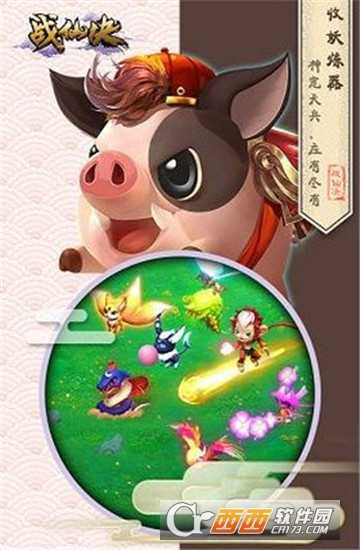 战仙决变态版截图1