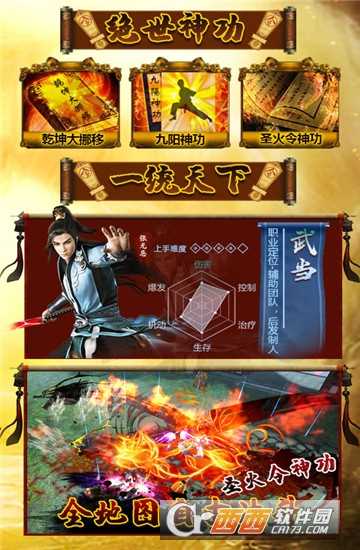 倚剑江湖变态版截图1