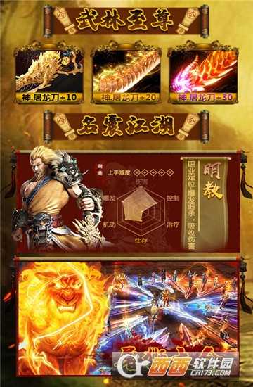 倚剑江湖变态版截图3