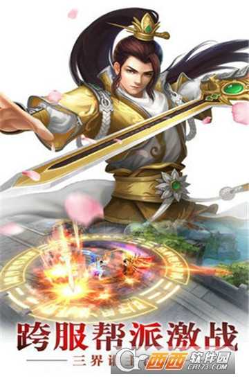 半面仙人变态版截图1