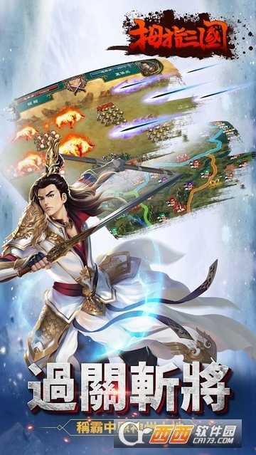 拇指三国志online截图1