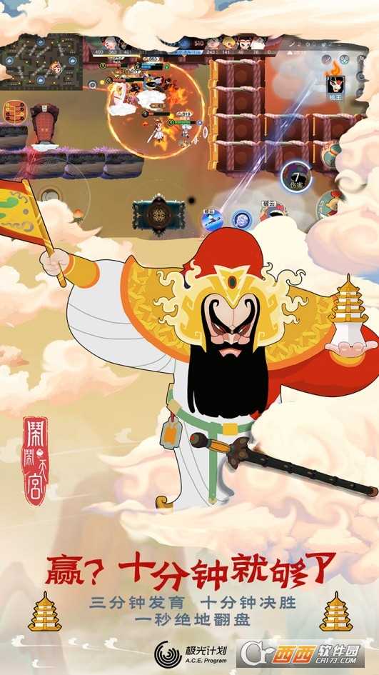 西游闹天宫公益服截图1