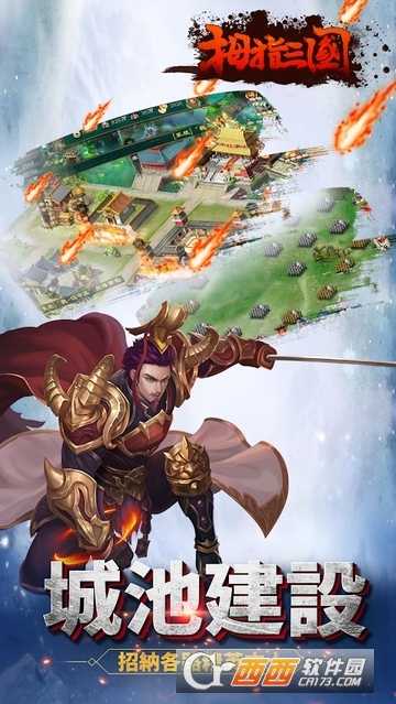 拇指三国志online截图2