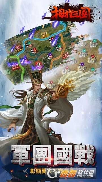 拇指三国志online