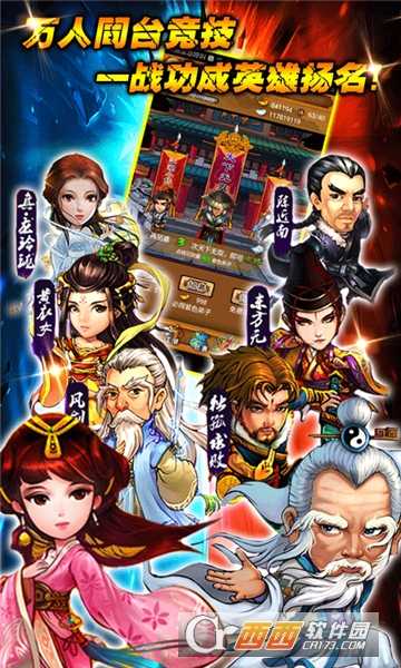 大笑武林华为版截图1