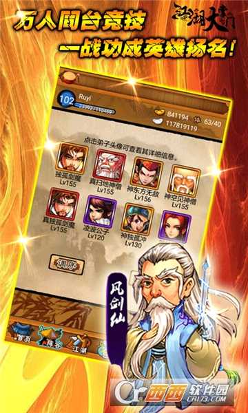 大笑武林华为版截图3