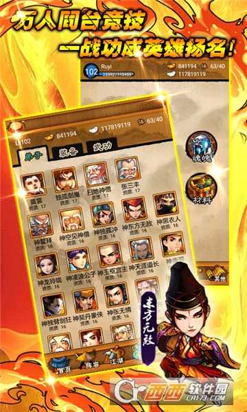 大笑武林华为版截图4