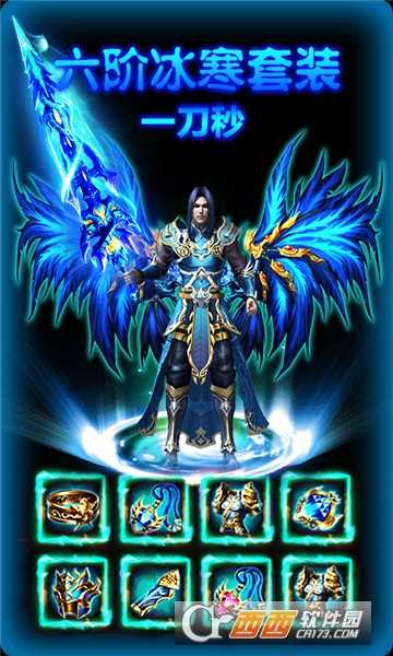 变态毒技能传奇截图1