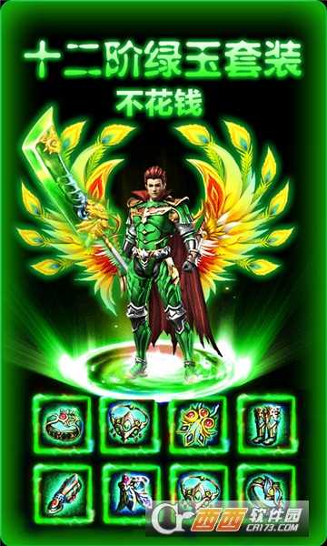 变态毒技能传奇截图2