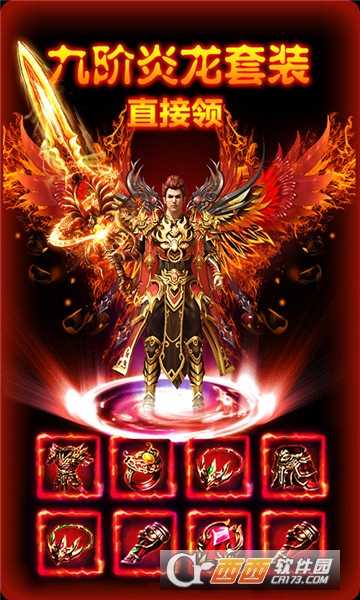 变态毒技能传奇截图3