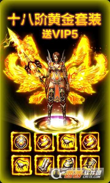 变态毒技能传奇截图4