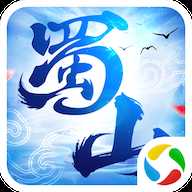 苍穹传之蜀山奇侠传