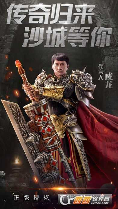 欢喜哥传奇截图4