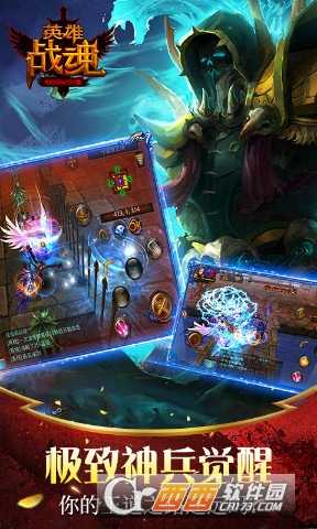 英雄战魂变态版截图1