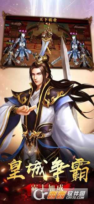 帝血战神变态版截图1