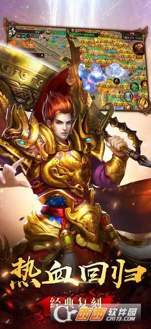 帝血战神变态版截图3