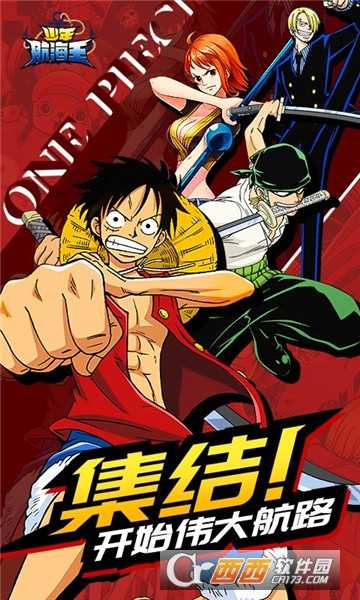 少年航海王单机版截图3