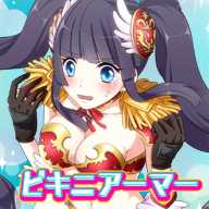 比基尼铠甲战记