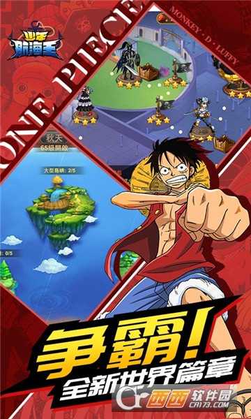 少年航海王折扣版截图1