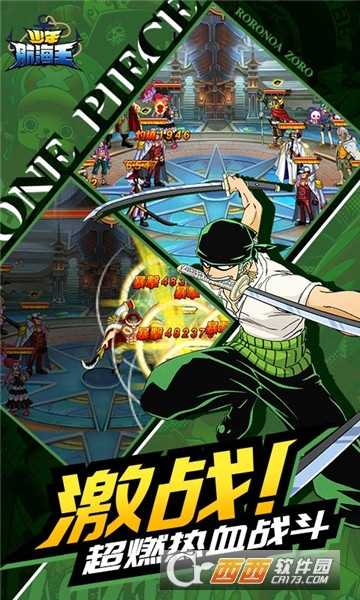 少年航海王折扣版截图2