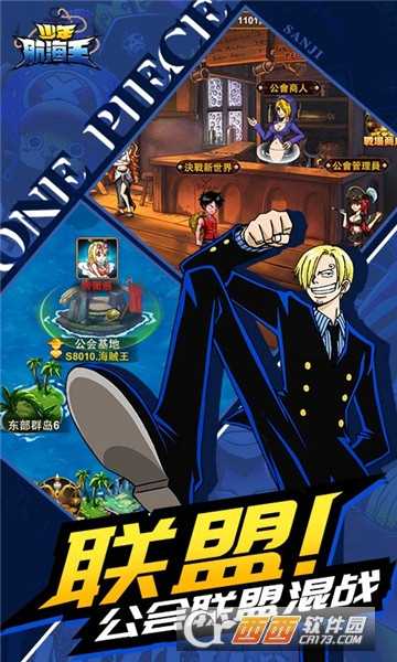 少年航海王折扣版截图4