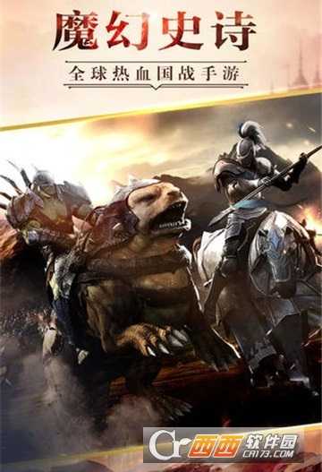 国战永恒微端版截图1