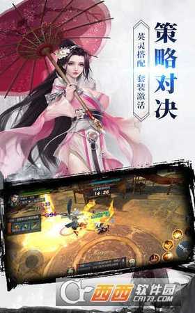 封神镇妖传百度版截图2