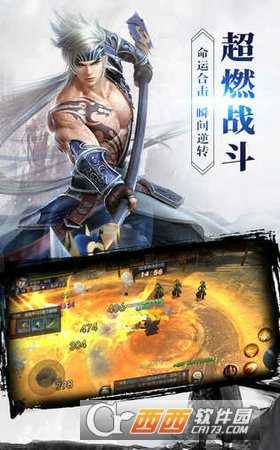 封神镇妖传百度版截图3