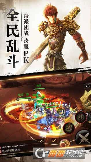 大圣归来棒指灵霄变态版截图4