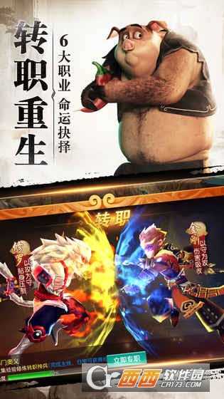 大圣归来棒指灵霄变态版截图1