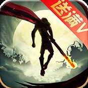 大圣归来棒指灵霄满V版