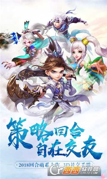 御灵萌仙传手游截图1