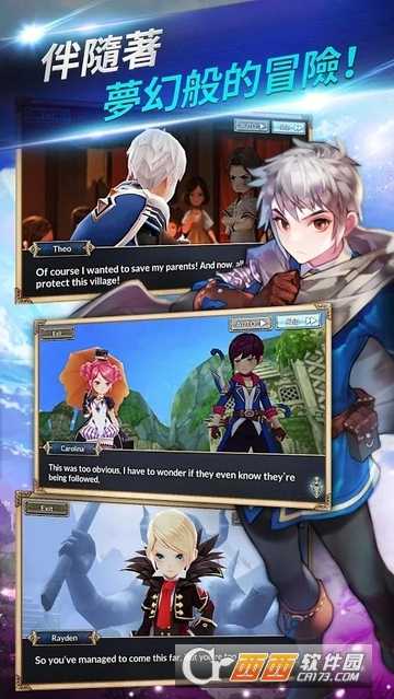 骑士编年史台服截图1