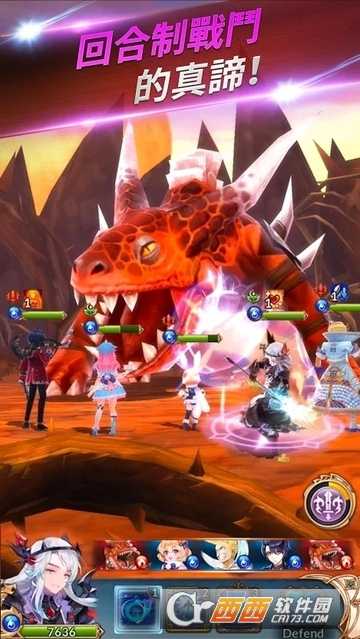 骑士编年史台服截图2