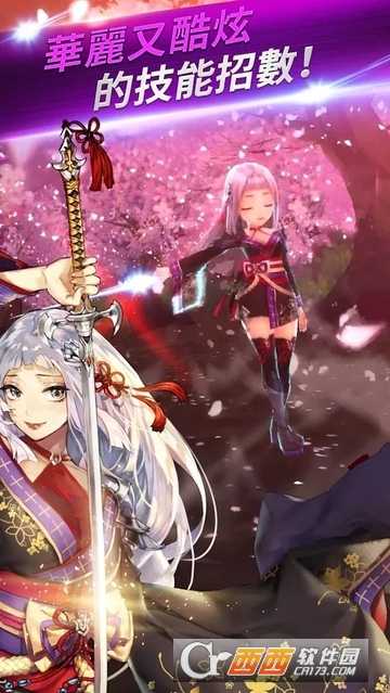 骑士编年史台服截图3