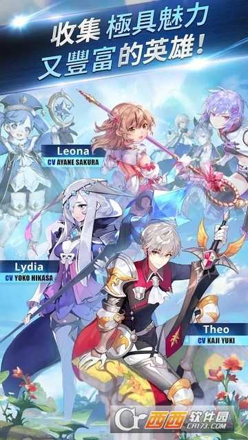 骑士编年史台服截图4