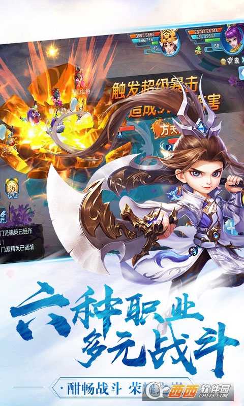 御灵萌仙传BT版截图1