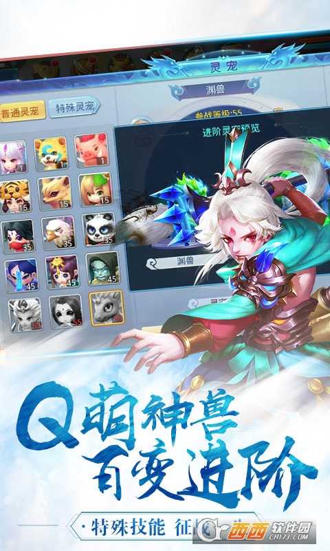 御灵萌仙传BT版截图2